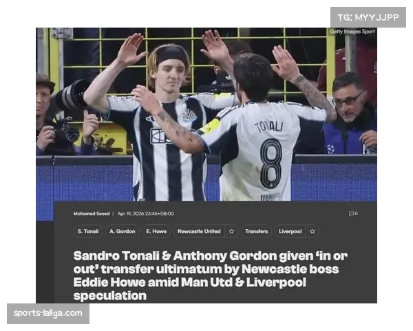 拜仁有意引进纽卡斯尔边锋戈登，相关谈判已经启动